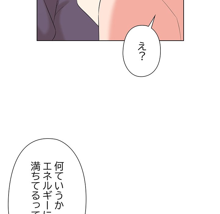 奥様は先生!? - Page 112