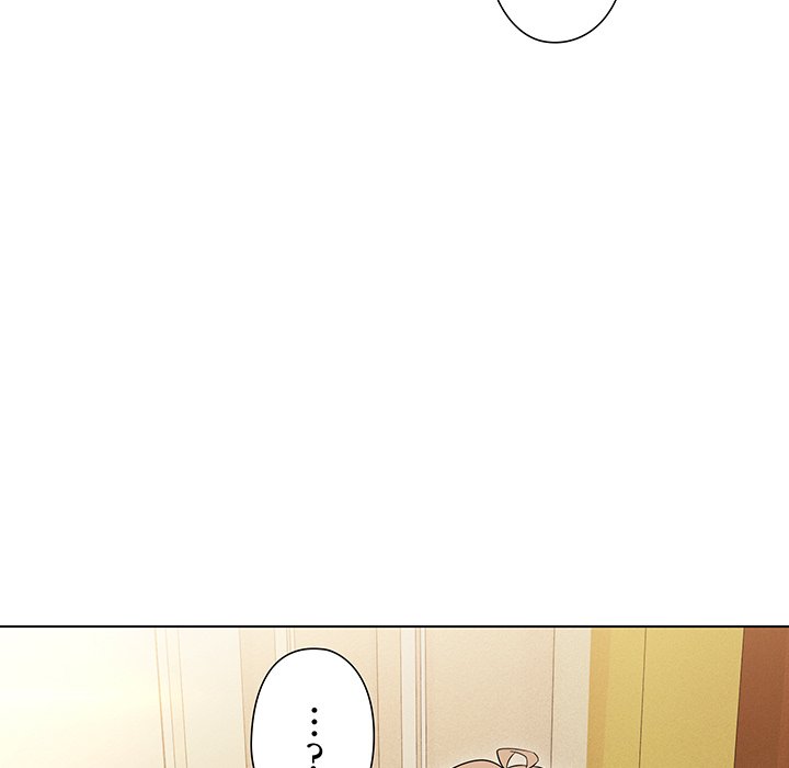 奥様は先生!? - Page 129