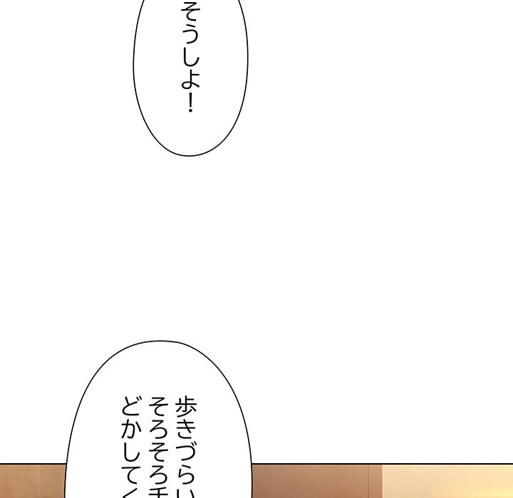 奥様は先生!? - Page 18