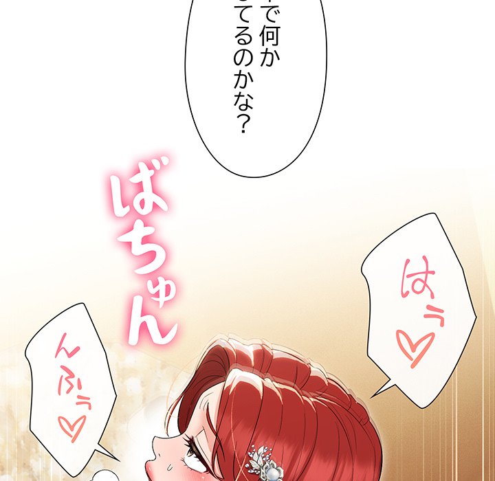 奥様は先生!? - Page 22