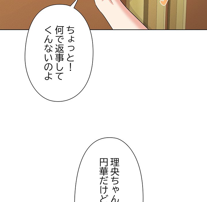 奥様は先生!? - Page 29