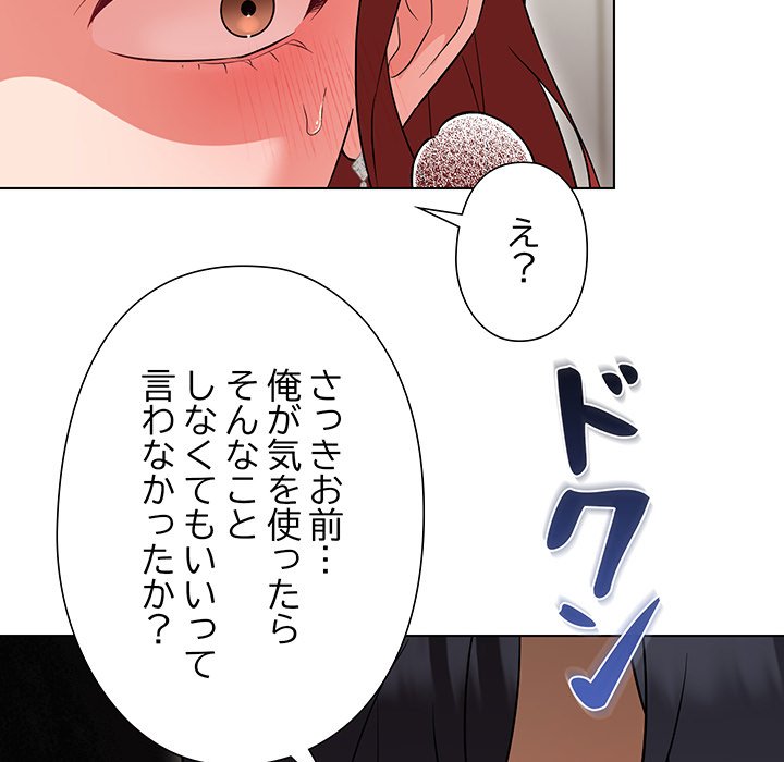 奥様は先生!? - Page 36