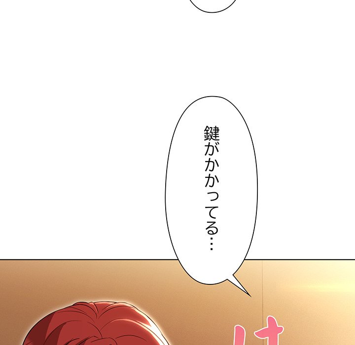 奥様は先生!? - Page 55