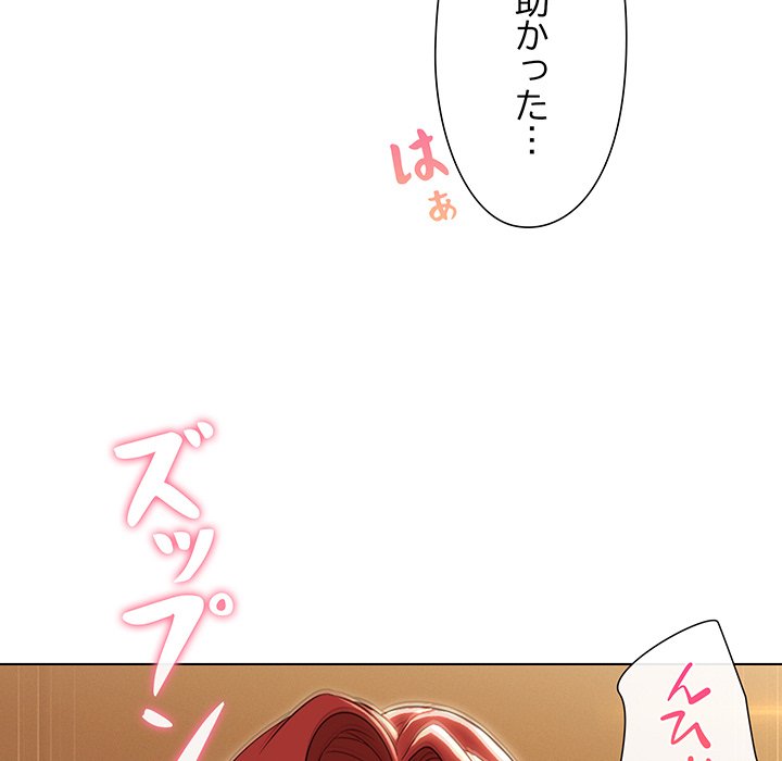 奥様は先生!? - Page 57