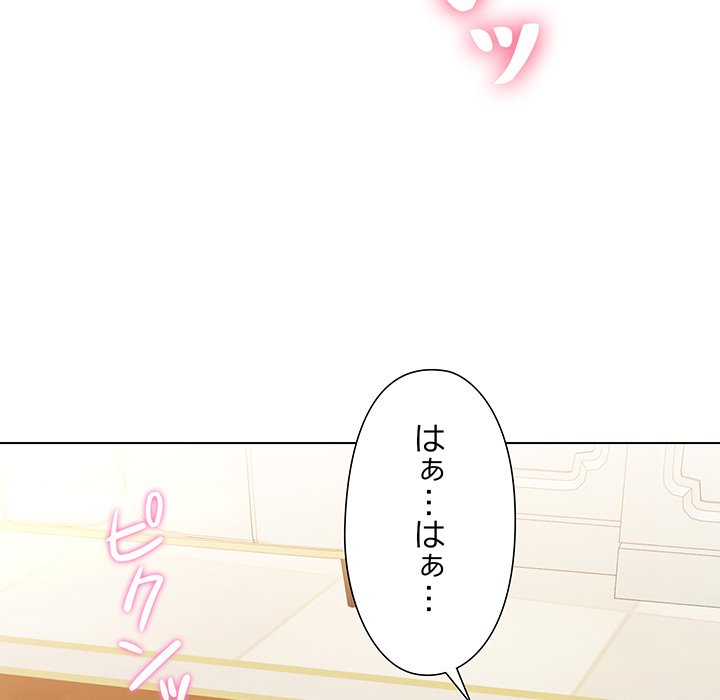 奥様は先生!? - Page 73