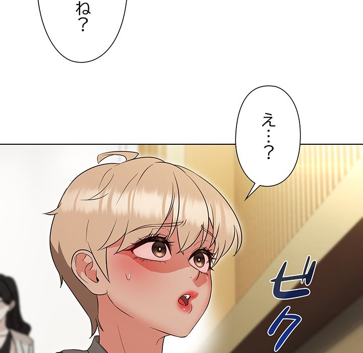 奥様は先生!? - Page 8