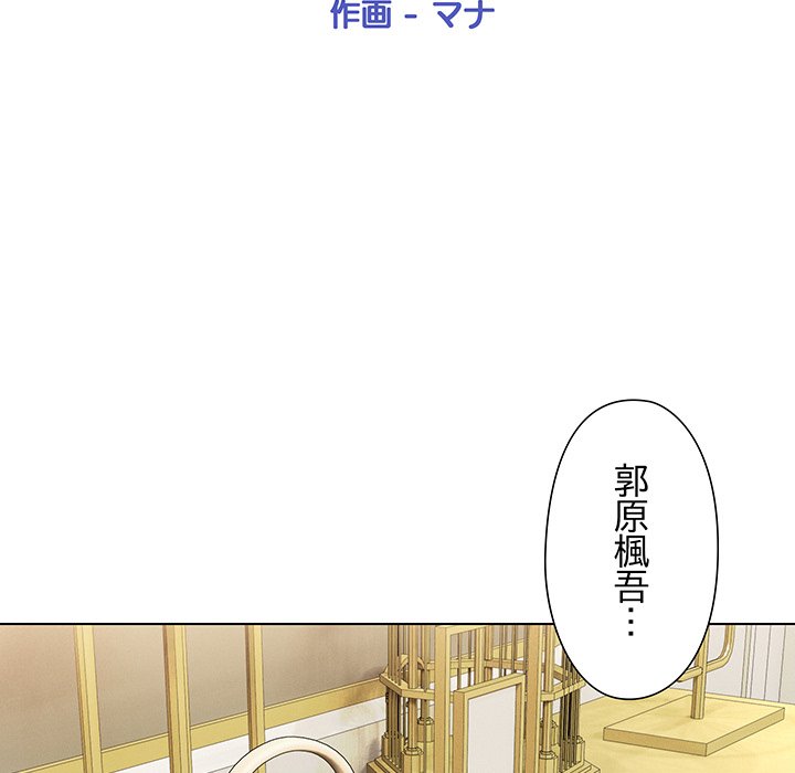 奥様は先生!? - Page 25