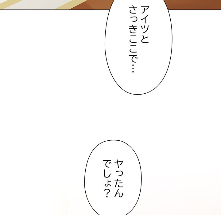 奥様は先生!? - Page 28