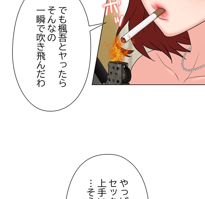 奥様は先生!? - Page 63