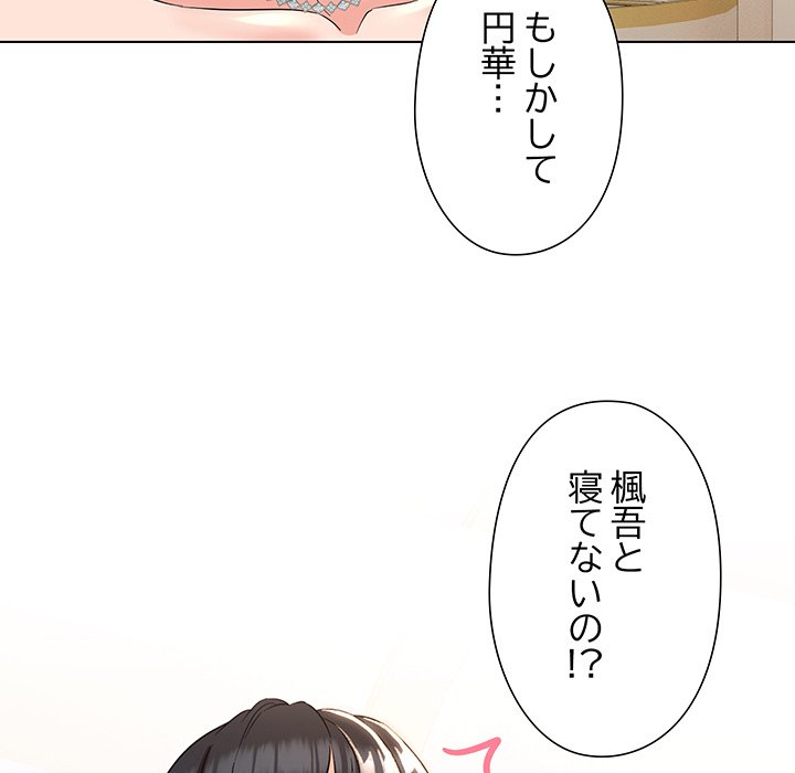 奥様は先生!? - Page 69