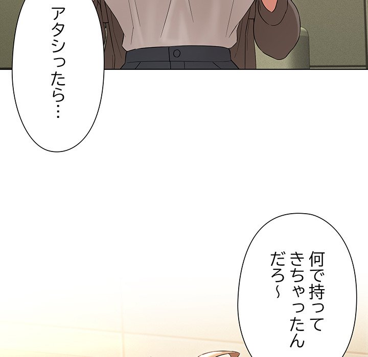 奥様は先生!? - Page 8