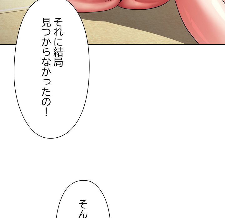 奥様は先生!? - Page 9