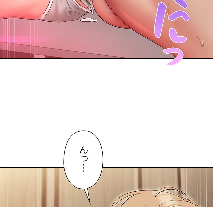 奥様は先生!? - Page 128