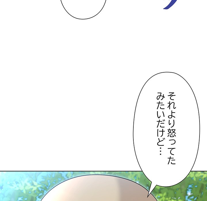 奥様は先生!? - Page 26