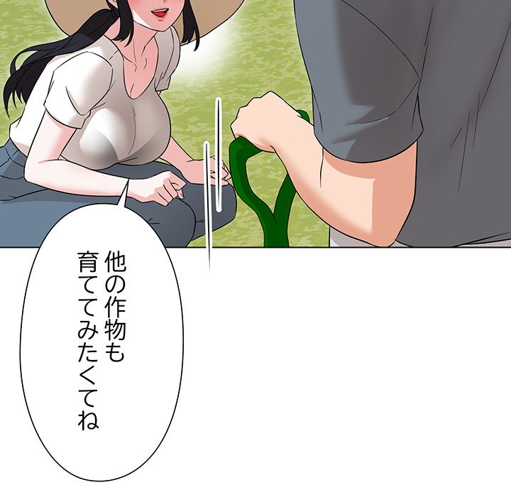 奥様は先生!? - Page 40