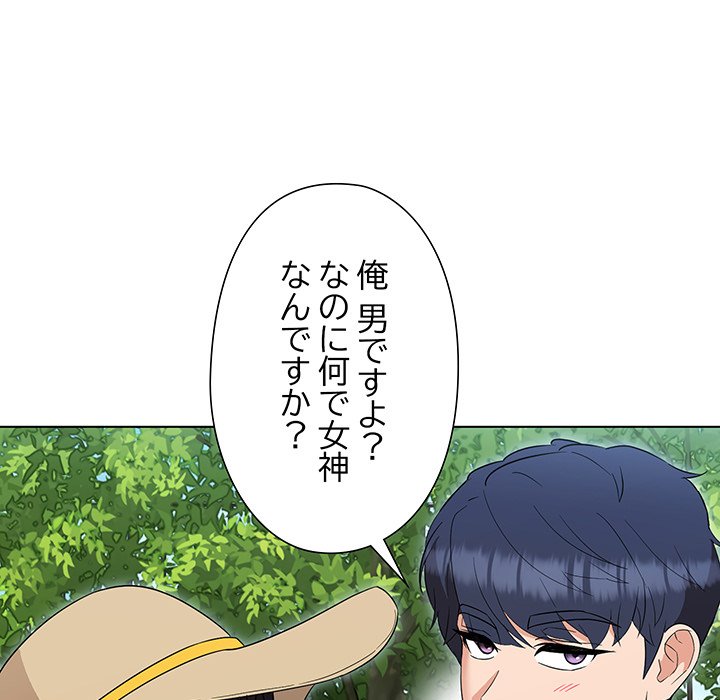 奥様は先生!? - Page 61