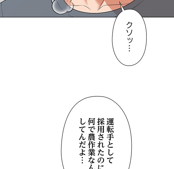 奥様は先生!? - Page 72