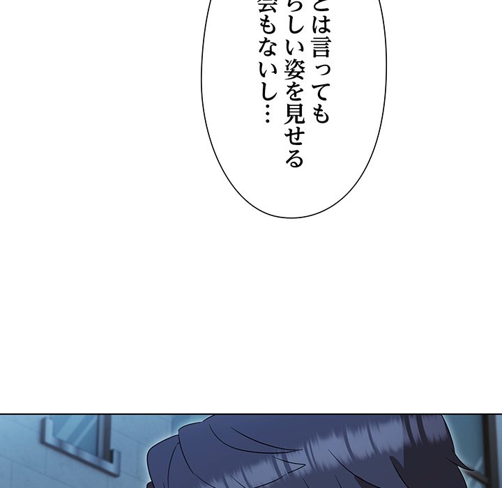 奥様は先生!? - Page 78