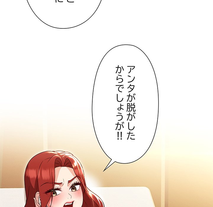 奥様は先生!? - Page 7