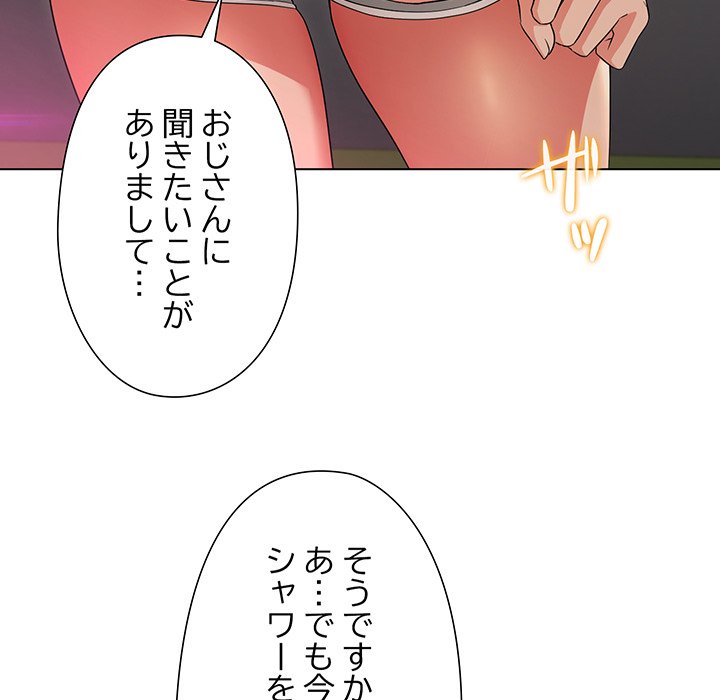 奥様は先生!? - Page 132