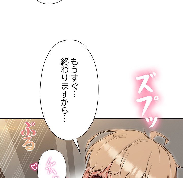 奥様は先生!? - Page 17