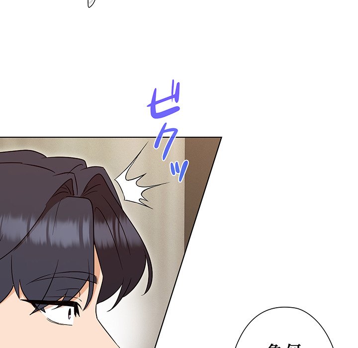 奥様は先生!? - Page 25