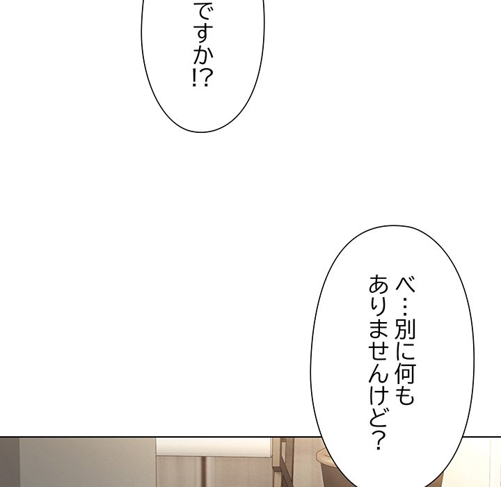 奥様は先生!? - Page 33