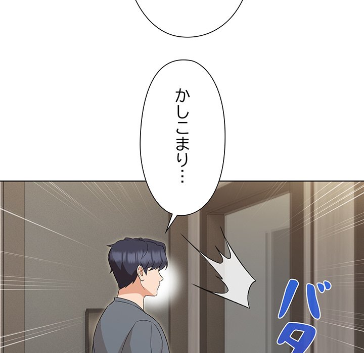 奥様は先生!? - Page 41