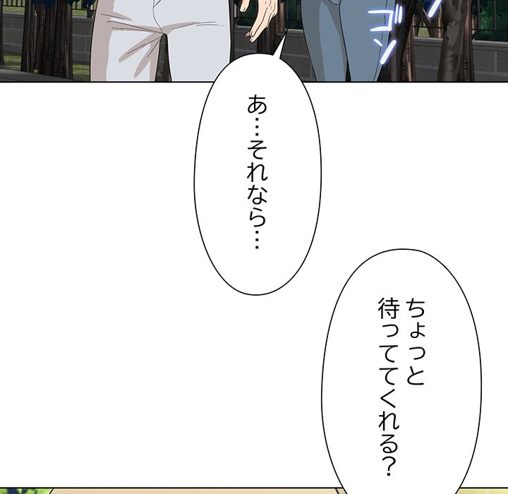 奥様は先生!? - Page 63