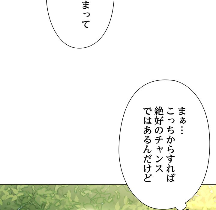 奥様は先生!? - Page 67