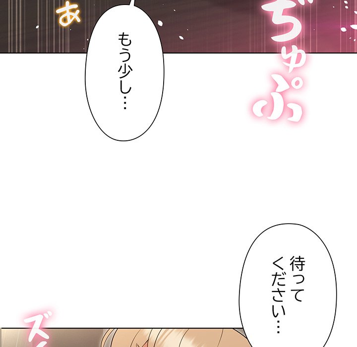 奥様は先生!? - Page 8