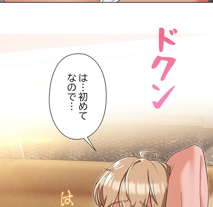 奥様は先生!? - Page 107