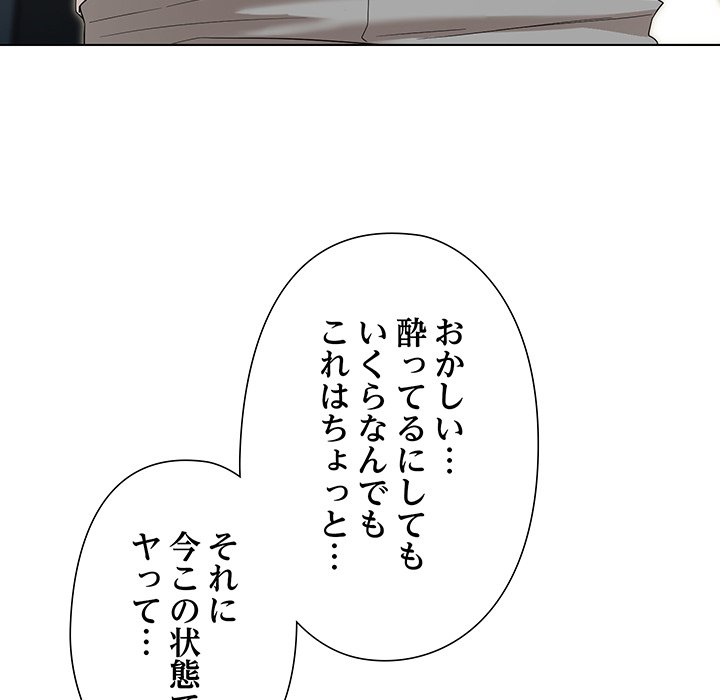 奥様は先生!? - Page 12