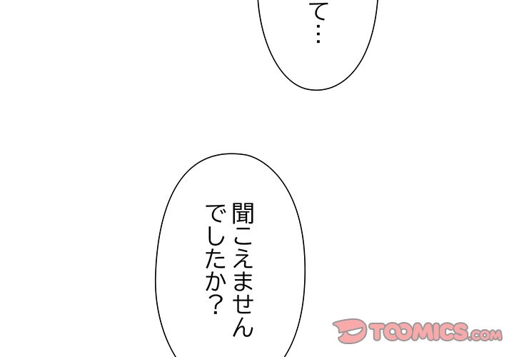 奥様は先生!? - Page 2