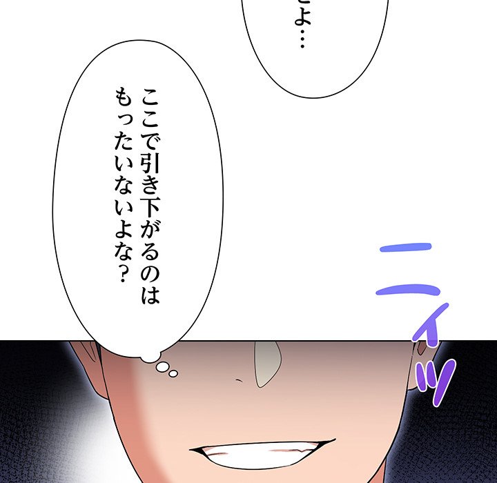 奥様は先生!? - Page 30