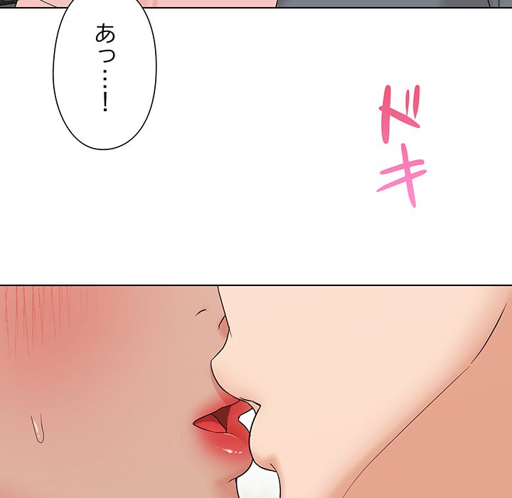 奥様は先生!? - Page 40