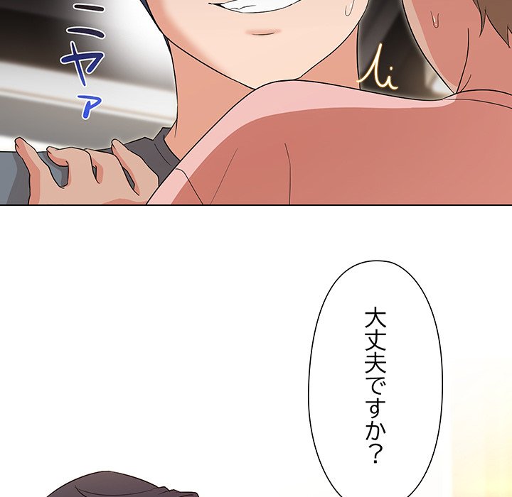 奥様は先生!? - Page 62