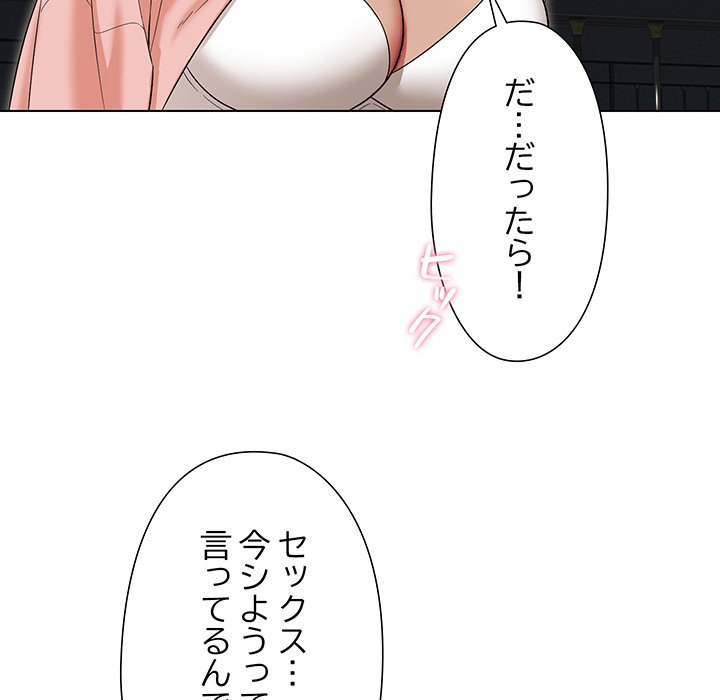 奥様は先生!? - Page 7