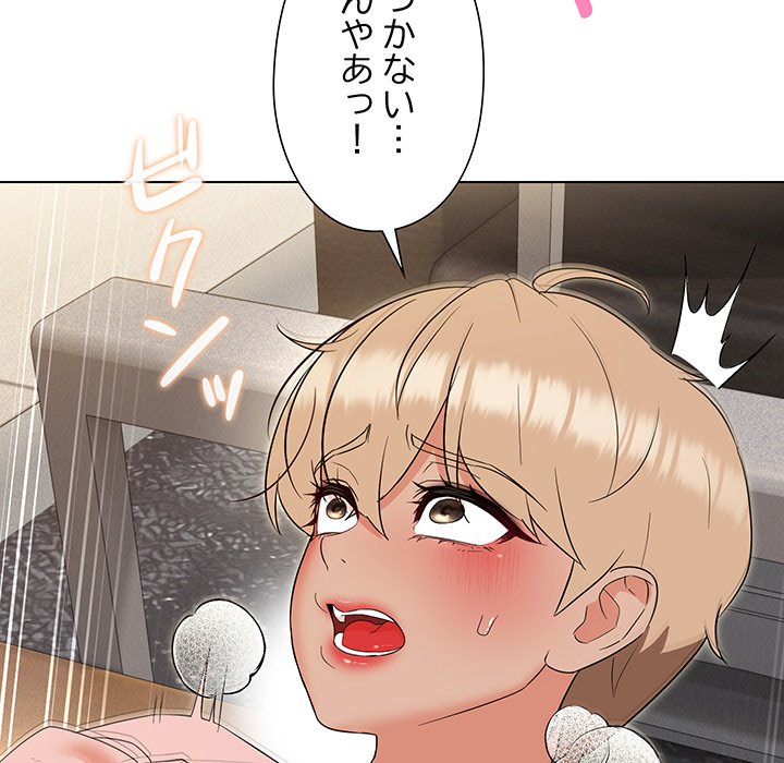 奥様は先生!? - Page 87