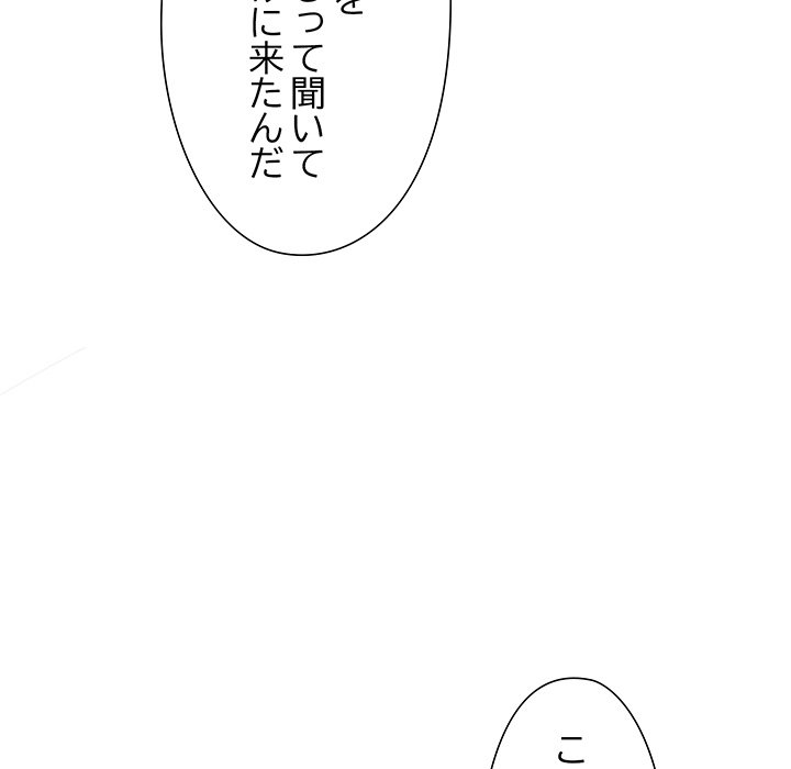 奥様は先生!? - Page 112