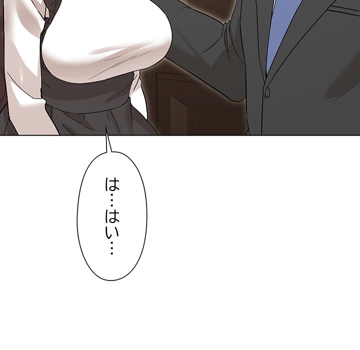 奥様は先生!? - Page 125