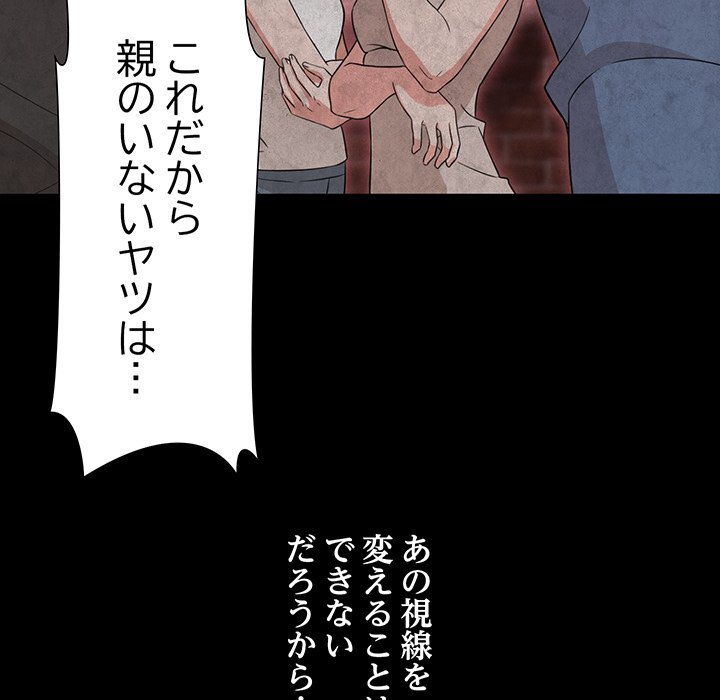 奥様は先生!? - Page 12