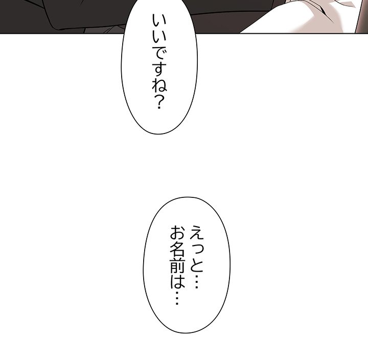 奥様は先生!? - Page 135