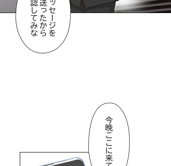 奥様は先生!? - Page 155