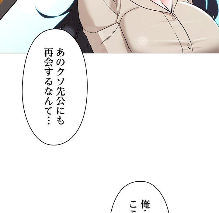 奥様は先生!? - Page 169