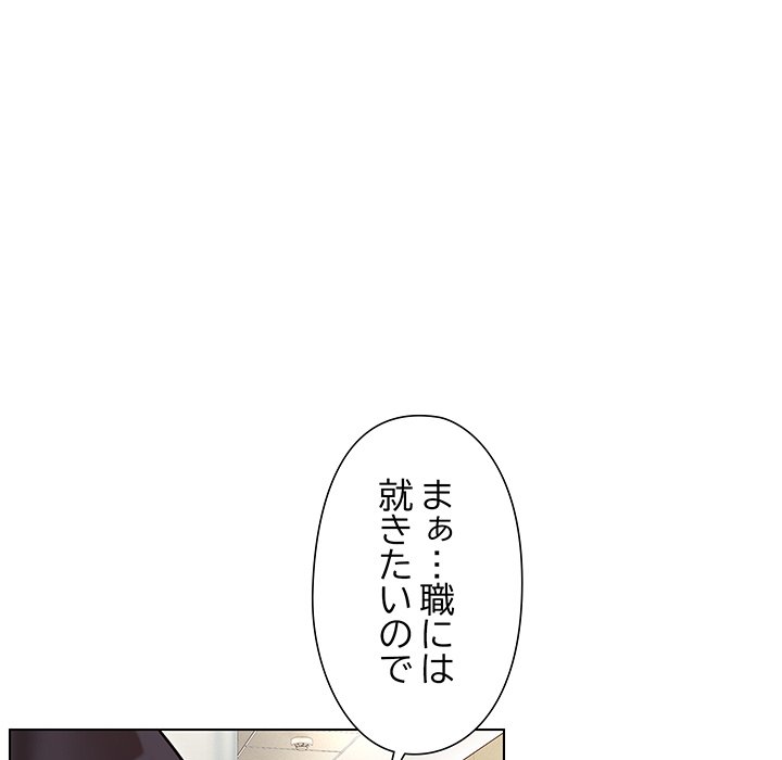 奥様は先生!? - Page 186