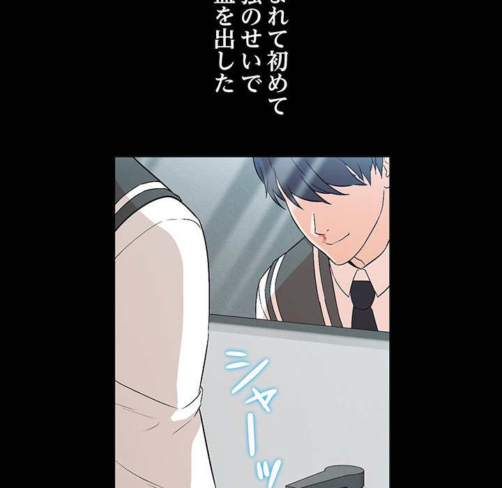 奥様は先生!? - Page 23