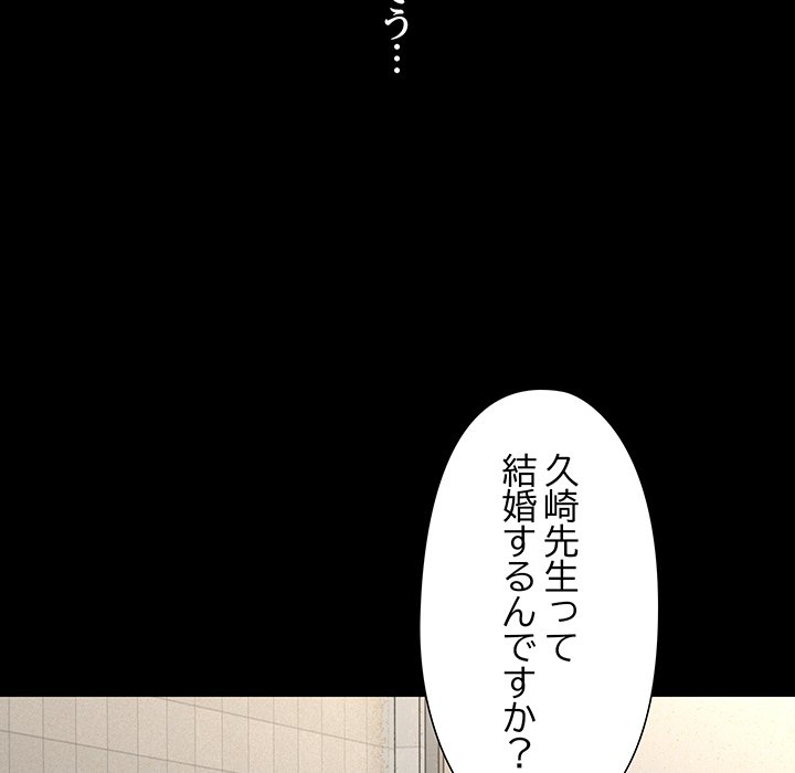 奥様は先生!? - Page 27