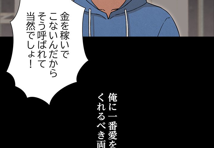 奥様は先生!? - Page 2