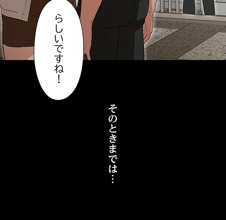 奥様は先生!? - Page 29